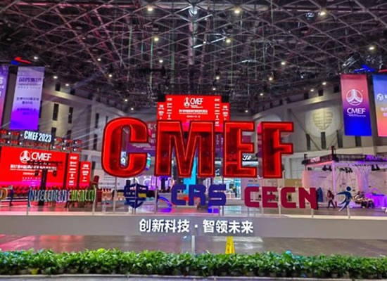 2023 ? CMEF | 相約山外山，共話精準(zhǔn)醫(yī)療產(chǎn)業(yè)新生態(tài)